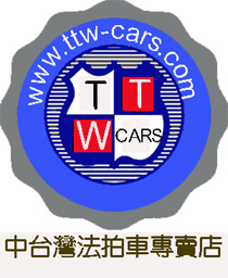 中台灣法拍車專賣店