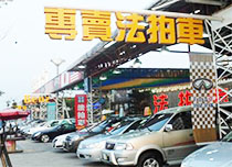中台灣法拍車專賣店