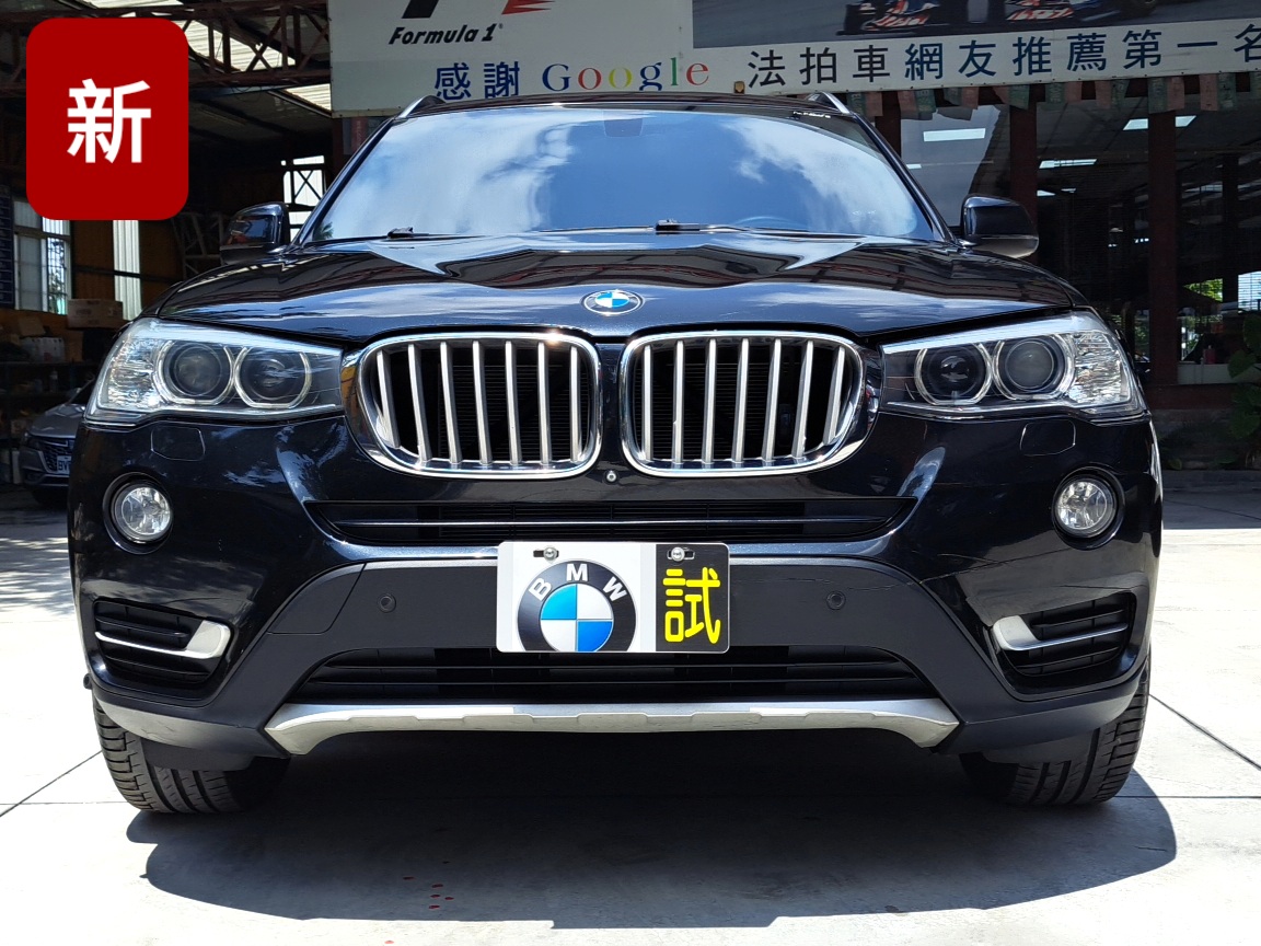 2016年BMW 寶馬 X3柴油2.0運動版