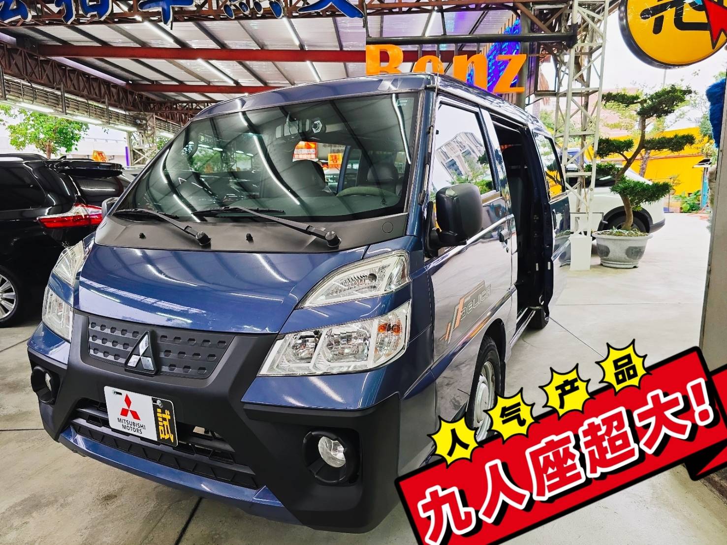 2020年Mitsubishi 三菱Delica(得利卡)