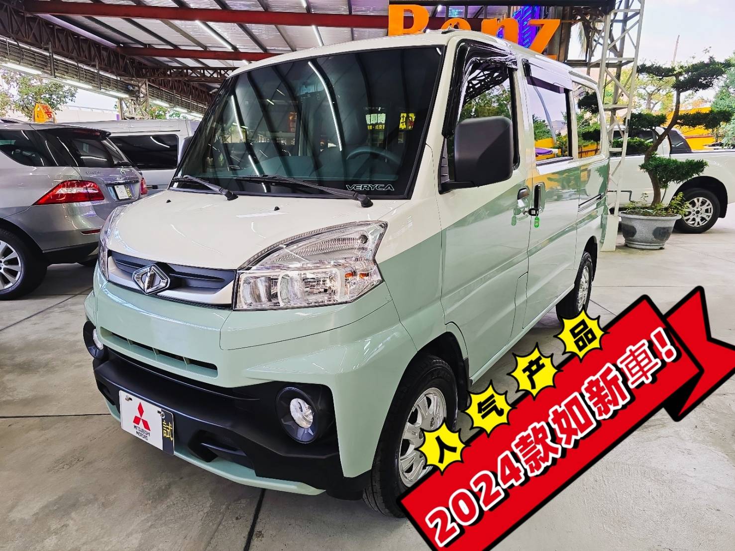 2023年Mitsubishi 三菱Veryca(菱利)
