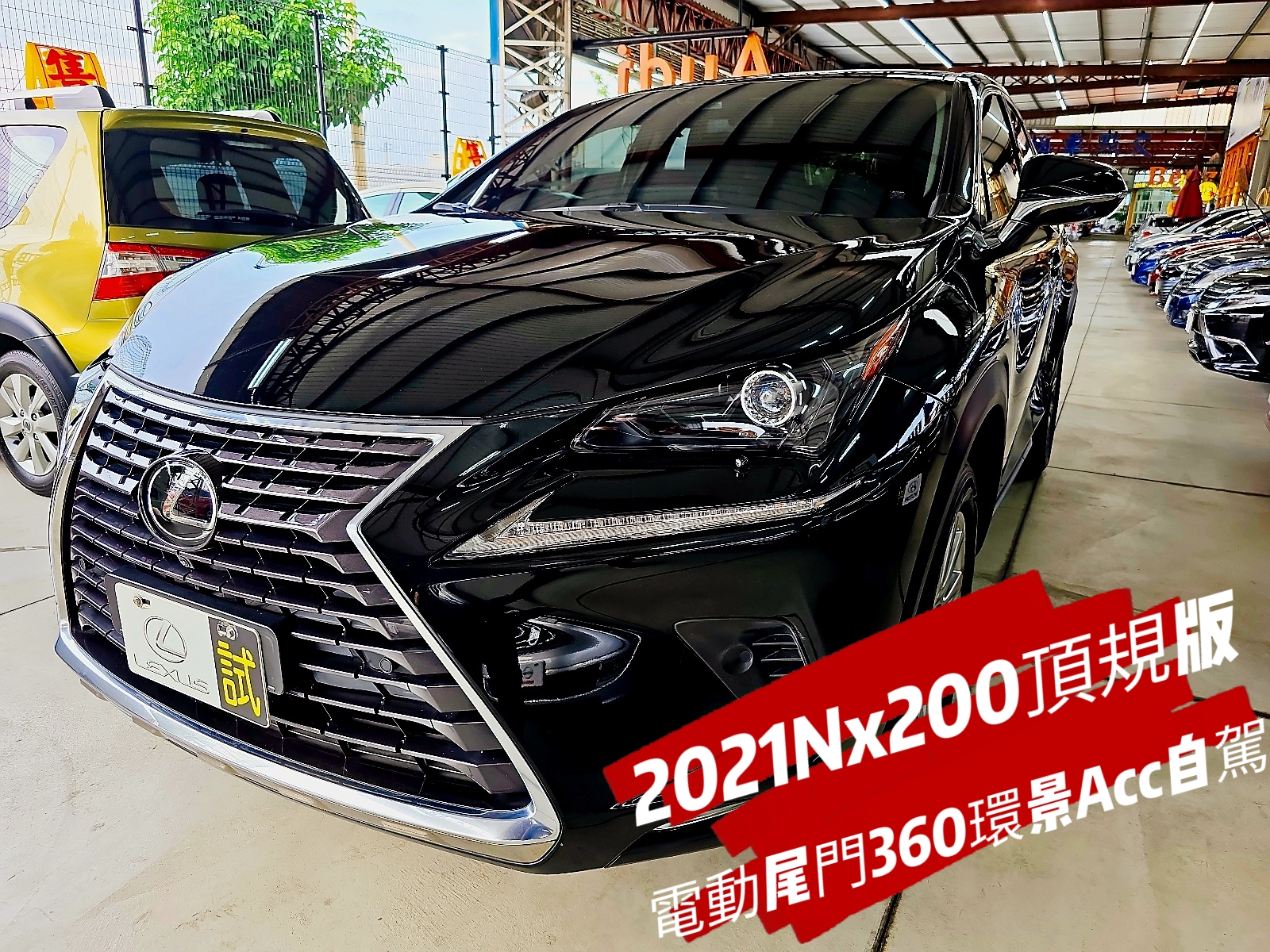 2021年LEXUSNx200豪華版