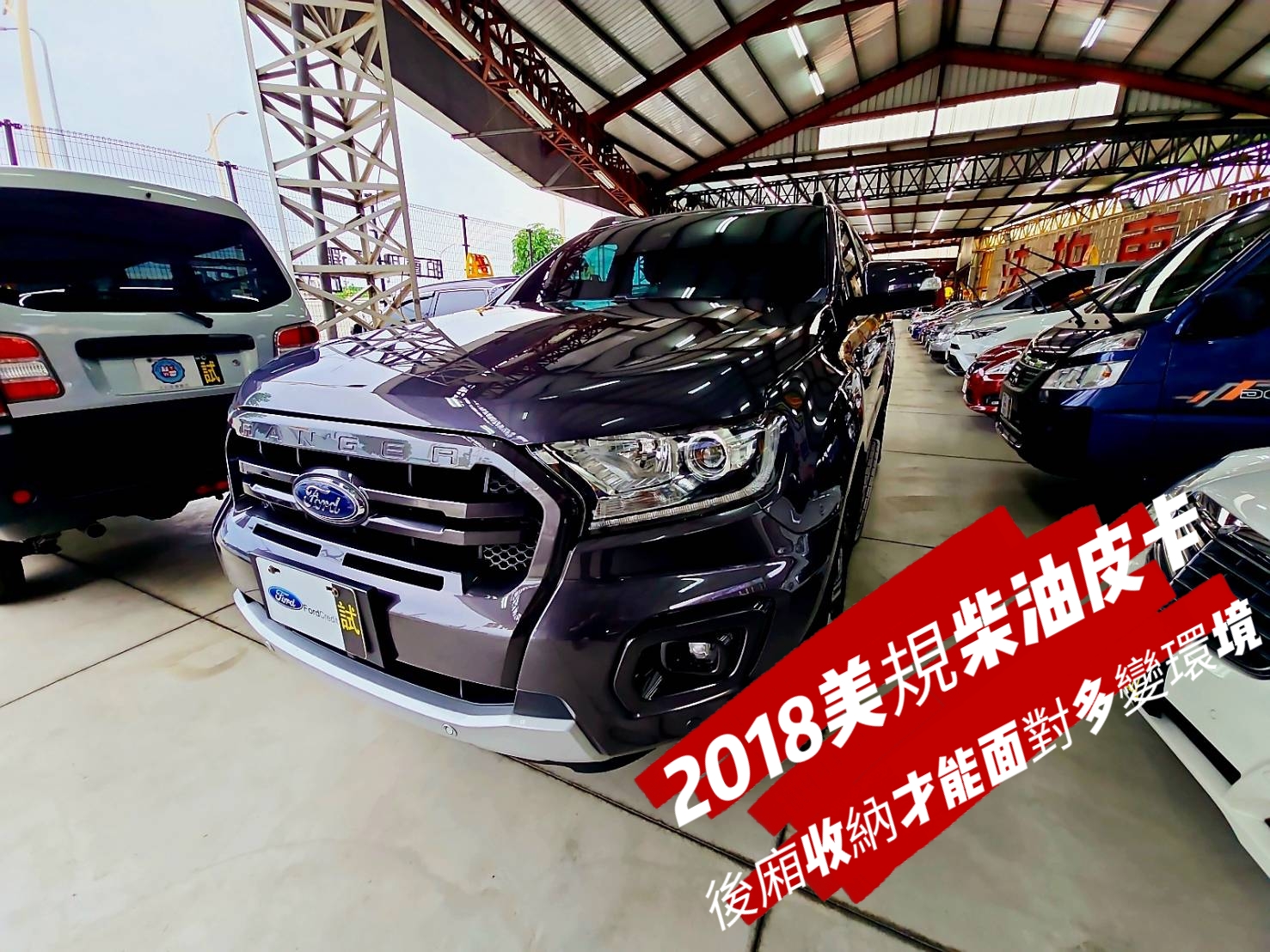 2018年Ford 福特美規3.2柴油渦輪皮卡