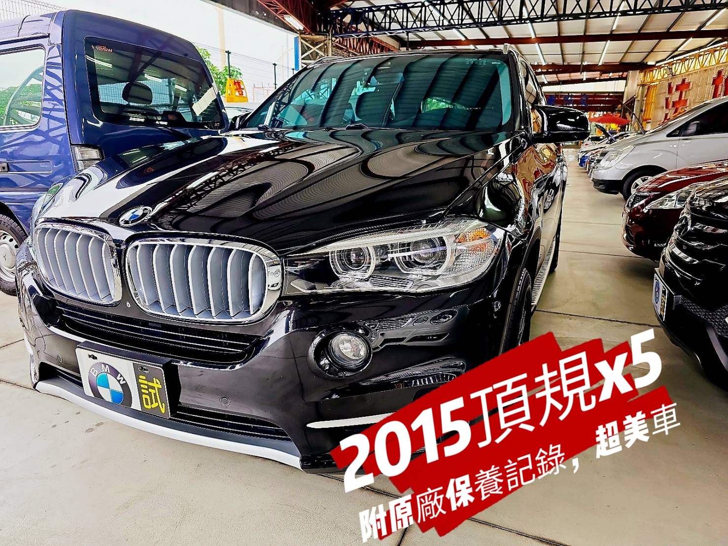 2016年BMWX5-4wD3.0i