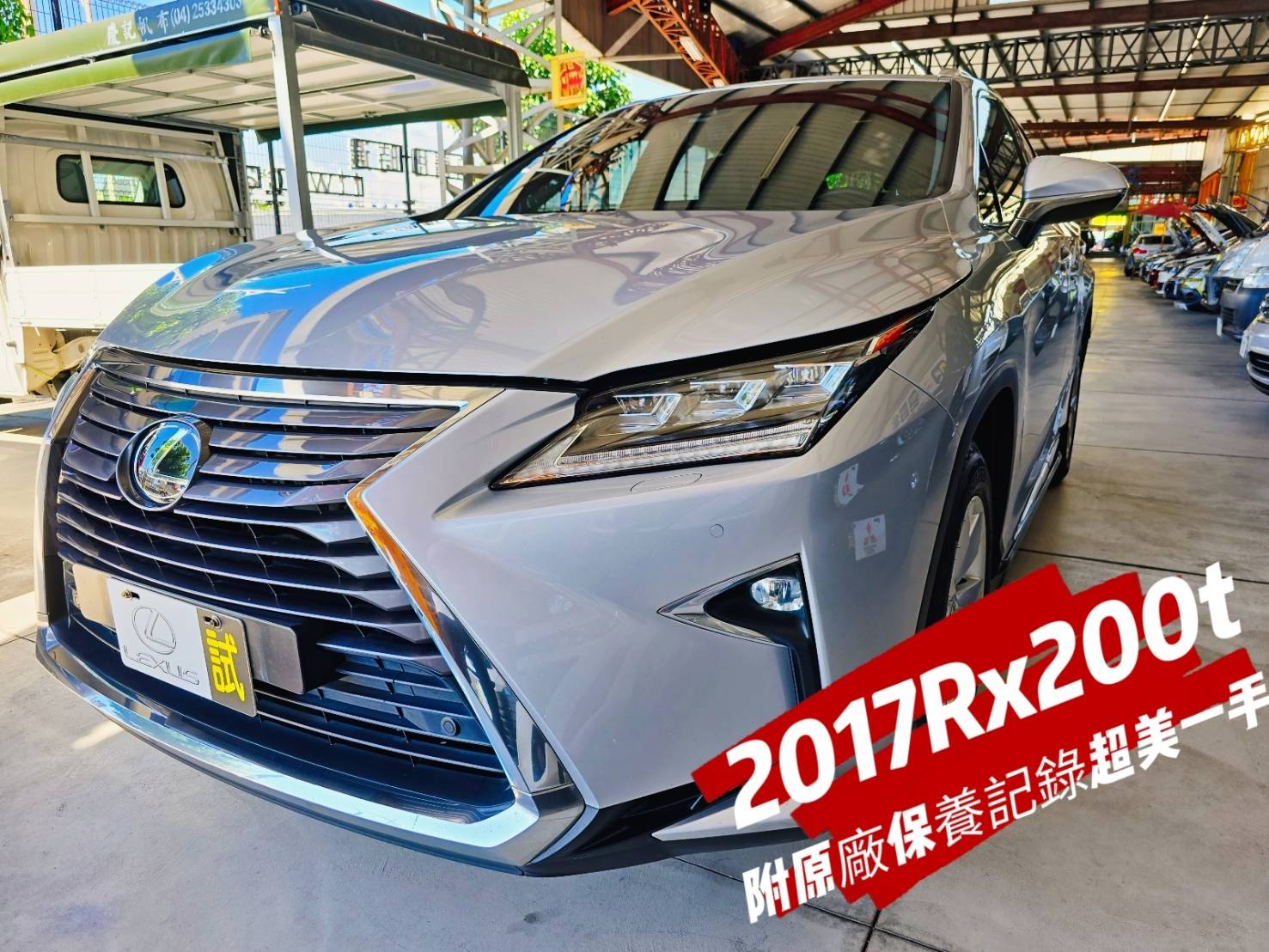 2017年LEXUSRX200T
